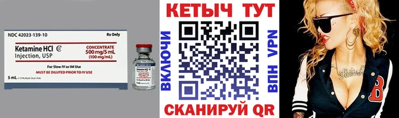 КЕТАМИН ketamine  Белокуриха 