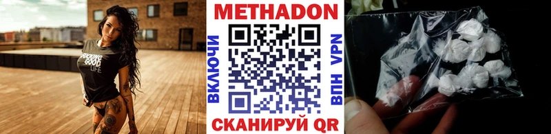 Метадон белоснежный  Белокуриха 